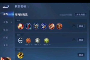 史诗最强吕布出装铭文攻略（打造超凡技战术！轻松压制敌人！）