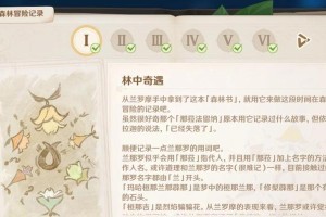 原神离岛任务攻略（解锁离岛任务，揭开原神世界新篇章）