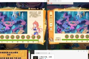 《时逆》游戏日常试炼规则详解（探究试炼规则，助你游戏无忧）