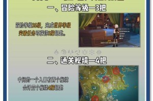 原神探索攻略合集（发现原神世界的隐藏任务、宝藏和谜题）