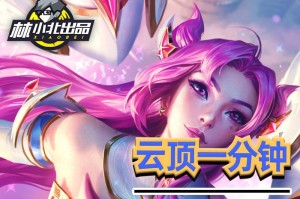 虚空之女出装攻略（打造无敌虚空之女，关键装备不可或缺）
