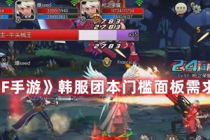 《DNF手游》韩服中文设置指南（如何在韩服中设置中文游戏语言）