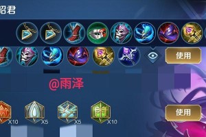 射手版王昭君铭文出装攻略（全面解析射手版王昭君的铭文搭配及出装选择）
