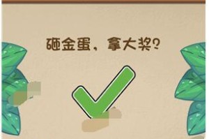 最囧大脑游戏第53关通关攻略（如何在最囧大脑游戏中成功通过第53关）