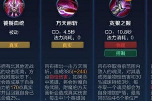 王者荣耀手游吕布出装攻略（让你成为吕布手游中的终极战神！）