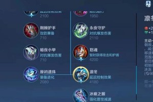白起最强出装攻略（白起出装攻略、白起装备推荐、白起最强出装法、白起攻略）