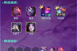 科加斯联盟出装攻略（以科加斯为核心，打造最强联盟阵容，一统天下！）