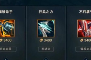 手游亚索符文与出装攻略（玩转亚索，打造无敌剑豪之路）
