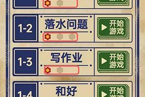 探究《王蓝莓的幸福生活》游戏3-11关卡的玩法技巧（如何获得高分通关？）