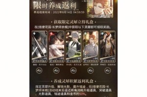 以光与夜之恋七夕活动-感受爱情的魔力（用游戏的方式表达最浪漫的情感，感受现实与虚拟的交融）