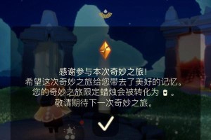 《光遇》破碎季上线时间一览（游戏新季度大更新，各项变化抢先看）