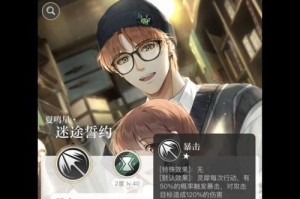 《以光与夜之恋》卡牌升星攻略（卡牌升星技巧全解析，快速提升战斗力！）