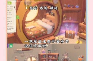 打造理想游戏室，完美自装修攻略（10个关键步骤教你打造梦寐以求的游戏室）