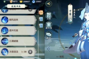 指尖江湖游戏攻略秘籍书（助你成为指尖江湖游戏中的顶级玩家，赢取江湖荣耀！）