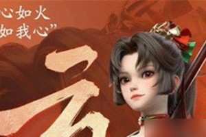 王者荣耀云樱出装攻略（精准输出，持续控制，打造无敌中单法师）
