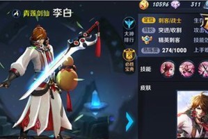 王者荣耀上单李白出装攻略（李白如何选择合适的装备？）