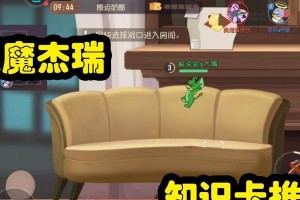 《猫和老鼠》游戏恶魔杰瑞加点推荐（精彩刺激的游戏体验，让你欲罢不能！）