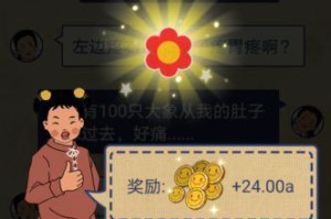 《王蓝莓的幸福生活》游戏1-13全攻略（探秘幸福生活的秘诀，为您助力游戏胜利）