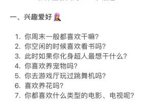 解锁异性感染的游戏攻略（探索神秘世界，获取独特体验，游戏攻略大揭秘！）