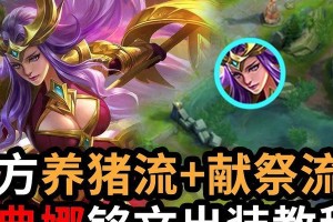 打野出装加点攻略（专注提升打野能力的出装与技能加点选择方法）