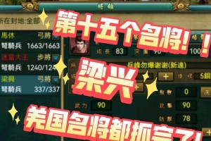 《帝王三国游戏攻略大全》（带你征服三国世界，成就真正的帝王！）