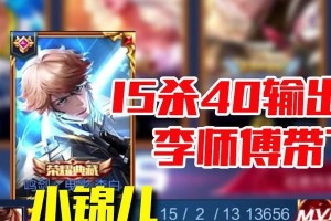 《白马啸西风》攻略大全（李白对话版本出装攻略，助你征战沙场无往不利）