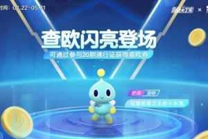 《跑跑卡丁车》年兽怎么打？（攻略分享，让你快速击败年兽）