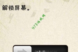 最囧游戏2第七关攻略（探索隐藏道路，解密机关，顺利过关！）