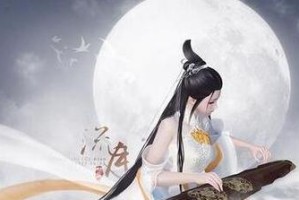 《天涯明月刀》游戏移花神威攻略（打败神威，让你成为天涯明月刀顶尖高手）