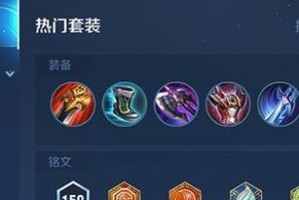 制造铭文出装攻略视频，让你成为游戏高手（铭文出装攻略视频，助你掌握游戏技巧的关键）