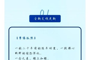 《烟雨江湖》回归攻略指南（重新探索江湖，续写传奇篇章）