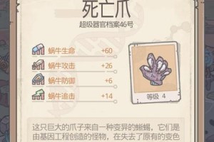 《最强蜗牛太阳金经》加点攻略（游戏中如何正确加点，打造最强角色？）
