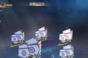 《我是航海家》游戏贸易系统详解（打造繁荣的商业帝国，实现财富梦想）