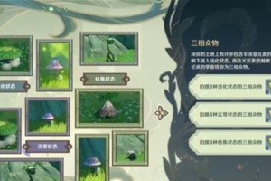 《原神》智慧者任务攻略（完成智慧者任务，获得丰厚奖励）