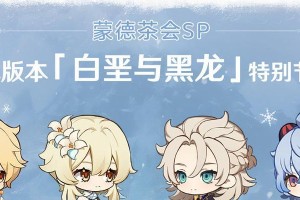 原神黑龙攻略（解密黑龙之谜，揭开原神世界的神秘面纱）