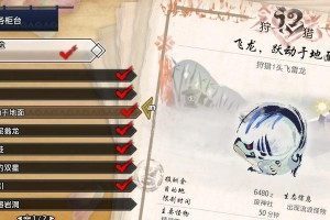《怪物猎人崛起》燕雀石攻略详解（一步步教你获得燕雀石，提高游戏攻略技巧）
