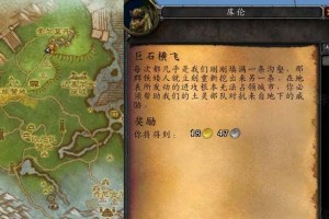 怀旧服盗贼职业任务攻略：潜行者的挑战