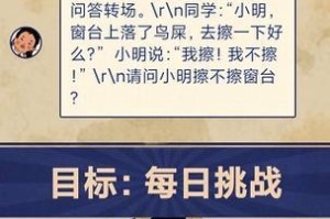 《王蓝莓的幸福生活》游戏2-13的精彩体验（探究游戏的玩法、场景、角色等特点）