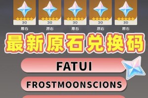 原神攻略平台大揭秘（探索神秘大陆，尽享冒险快乐！（）