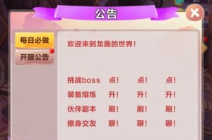 《遇见手游》金币攻略（轻松获取金币，快速升级实力）