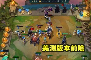 小小星系应对攻略（《云顶之弈》小小星系阵容搭配、技巧分析）