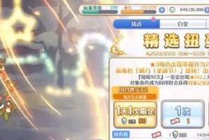 《公主连结》真步夏日技能强度详解（了解真步夏日技能对游戏的影响，提升游戏体验）