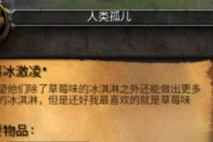 《魔兽世界》阶梯任务攻略详解（让你轻松完成阶梯任务的秘密武器）