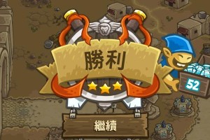 《王国保卫战最强出装攻略——力压敌军，统一王国！》（搭配合理，超越极限，一统乾坤的必备出装和技巧）