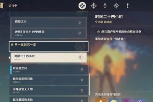 原神大陆解密攻略（一起来解锁原神大陆的谜题，揭示隐藏的宝藏）