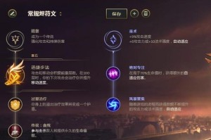 迅捷永恒出装攻略（挑战极限，成就永恒——最新英雄迅捷永恒出装攻略）
