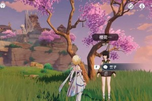 原神樱花庄园攻略（发掘樱花庄园的秘密，解锁珍贵宝藏！）