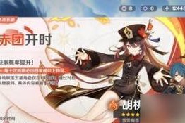 如何培养你的胡桃？（玩转《原神》中的萌新角色）