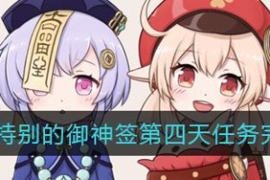 《原神》SYUUMATSUGAIDEN成就攻略：探索世界、收集神瞳、完成任务