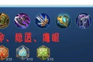 军事项羽出装铭文攻略（全面解析最新的项羽出装铭文搭配，助您在战场上取得优势）